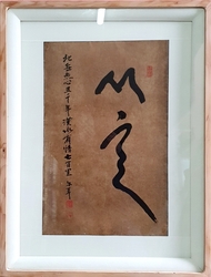 故 쇠귀 신영복  (서울)    