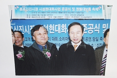 7-45 [정치자료]  [이명박] 대통령 의 대형사진 2점 