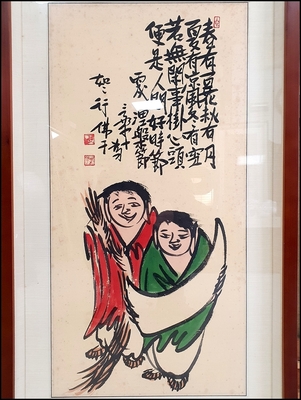 삼락자 [석정스님]   불화     드--30