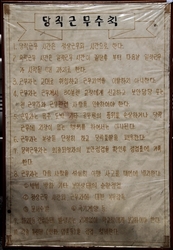 60~70년대 학교 당직근무수칙  54-4