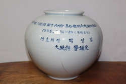 2-335 [정치자료]  [박상범] 前 경호처장 이 증정한 도자기