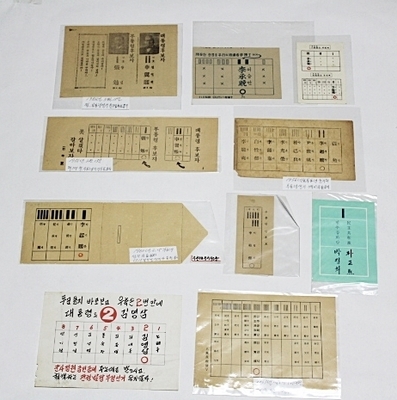 7-56 [정치자료]  50-60년 대 정.부통령 선거자료 일괄 