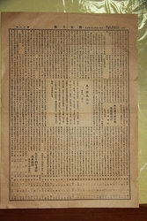 1926년 강원도자료  [관동월보]     11-178