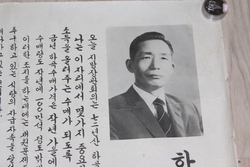2-354 [정치자료] 故 [박정희] 대통령 담화문
