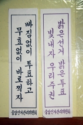 70~80년 대  [중앙선거관리위원회]  표어 2점      11-171