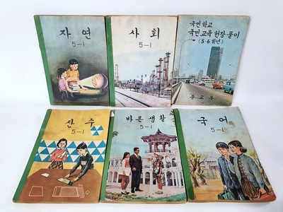 1971년  교과서 6권       ㄱ-50