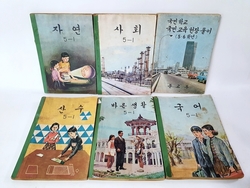 1971년  교과서 6권       ㄱ-50