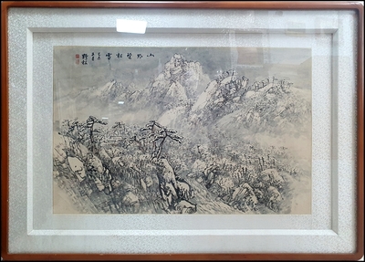 [야송 이원좌]  실경산수화   