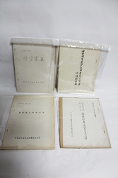 1960년대  [대한 예수교 장로회]  관련자료 일괄    04- 72