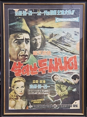1958년 [살어난 두사나이]  영화 포스터  28-1