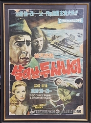 1958년 [살어난 두사나이]  영화 포스터  28-1