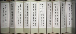 [경봉스님]   반야심경  10폭 병풍   50-1