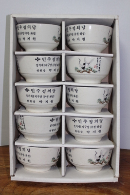 2-340 [정치자료]  [박지원] 국회의원 이 증정한 도자기 식기세트