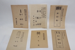 40~50년 대  면의원/ 군수/  민의원/  참의원/  선거 전단지   07-133