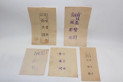 40~50년 대   선거 전단지     07-132