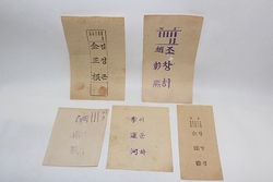 40~50년 대   선거 전단지     07-132