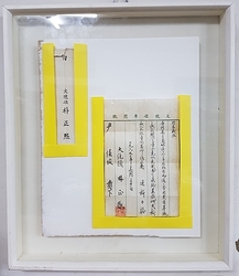 16-105 1967년  [박정희 대통령]  의 친필 편지 