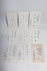 60~70년 대 高/大學  교장/박사/ 교수/ 명함 9점   07-125