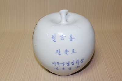 23-202  [기독교자료] 무형문화재  [호봉 장송모]  선생님 의 만드신  도자기 헌금통 