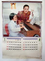 1981년  연예인 달력    ㄴ-30