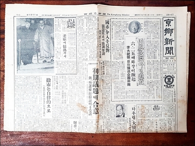 1958년 2월 20일  [경향신문]       두-76