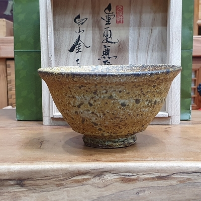 [백산 김정옥]  명품 녹유다완    a-103