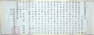 [불교자료]  점묘법으로 쓴 반야심경    08-130