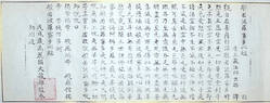 [불교자료]  점묘법으로 쓴 반야심경    08-130