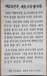 [정치자료]  김대중 대통령 건국50년경축사 포스터  26-108