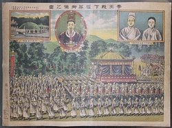 8-108 정치자료  1935년 [이왕전하 국장어의지도] 
