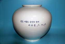 [노태우] 대통령 휘호가 있는 [안동오] 순백자 호    11-76