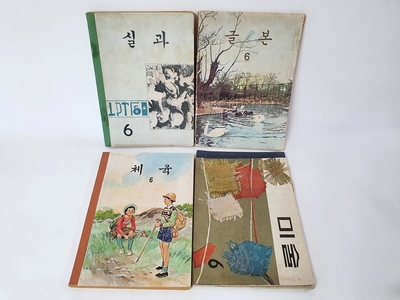 1969년  교과서  4권    ㄱ-52