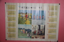 故 [박정희] 대통령 휘호가 있는 1971년 달력    1-88