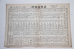 1965년 [서울 한약시세표]    48-33 [의학자료]