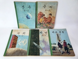 1972년 교과서 5권     ㄱ-51