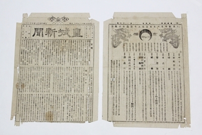 7-57[정치자료]  1901년 [황성신문] 