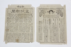 7-57[정치자료]  1901년 [황성신문] 