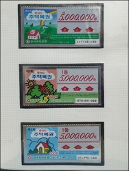 1991년 1회~ 99회  [즉석식 주택복권/ 미사용품]   대형앨범 2권