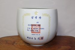 2-325 [정치자료]  [노무현]  대통령 교장임명장 도자기