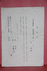 1968.3.27   동국대학교 서약서    1-55