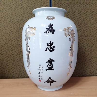 노태우 대통령 명문 백자 호    대8