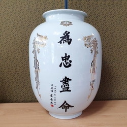 노태우 대통령 명문 백자 호    대8