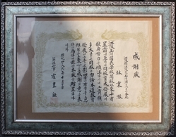 149  1953년  [최규옥]  강원도지사 의 감사장