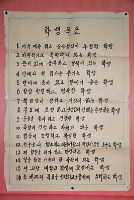 60년대 [학생목표]  대형 포스터  1-62