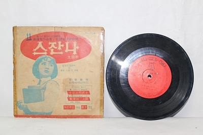 12-95   1970 년 발매 된  스잔나 레코드 판 (정훈희 노래)