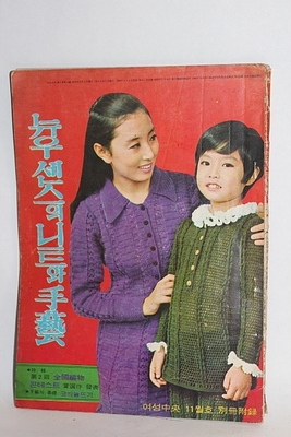 60~70년 대  뉴센스의 니트와 수예      07-72
